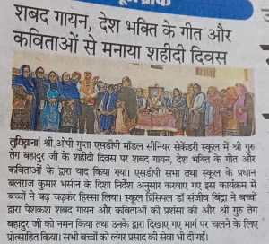 Shri Guru TegBahadur Shaddi Diwas